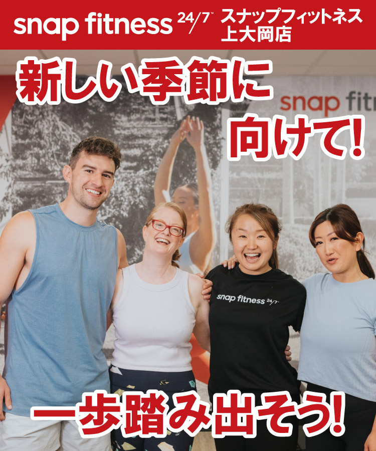 コロナ太り解消！
