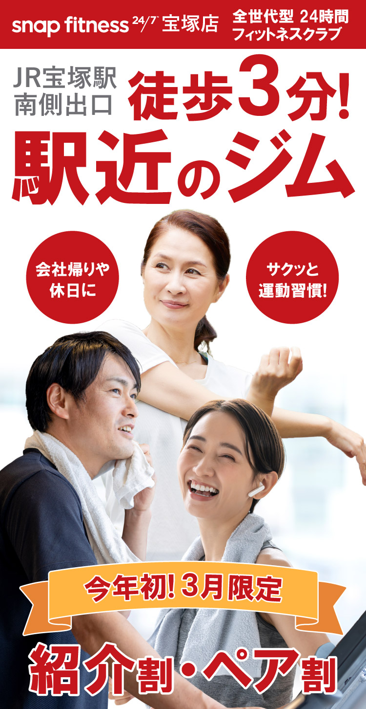 コロナ太り解消！